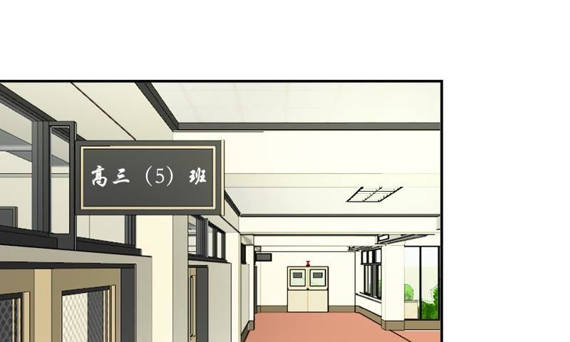 《王牌校草爱的三分线》第62话 找她要个解释 第2页