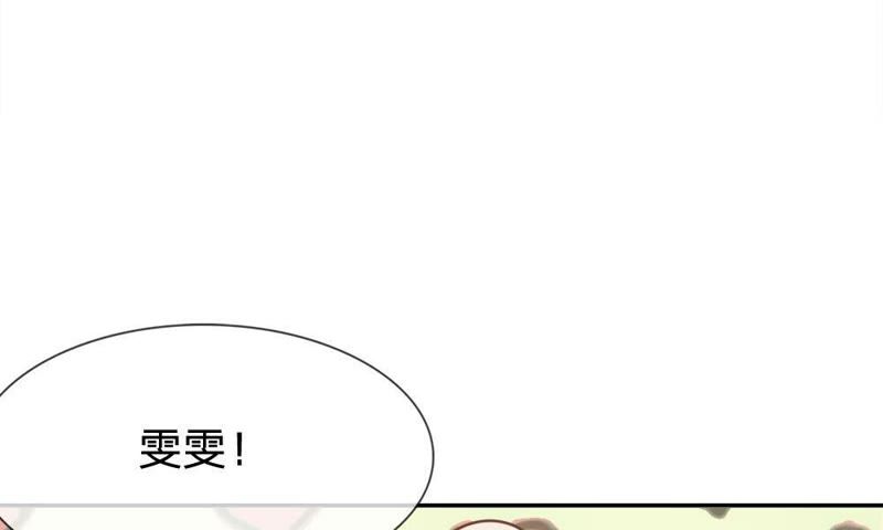 《王牌校草爱的三分线》第62话 找她要个解释 第37页