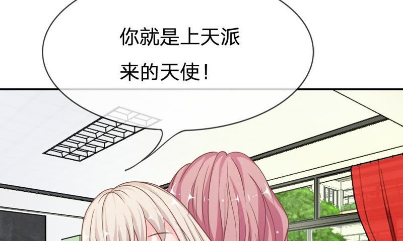 《王牌校草爱的三分线》第62话 找她要个解释 第41页