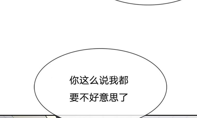 《王牌校草爱的三分线》第62话 找她要个解释 第44页