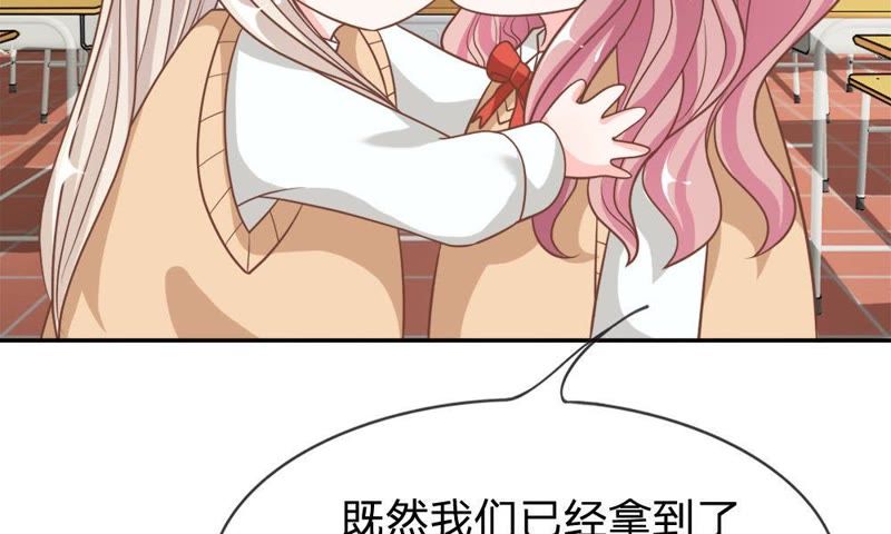《王牌校草爱的三分线》第62话 找她要个解释 第46页