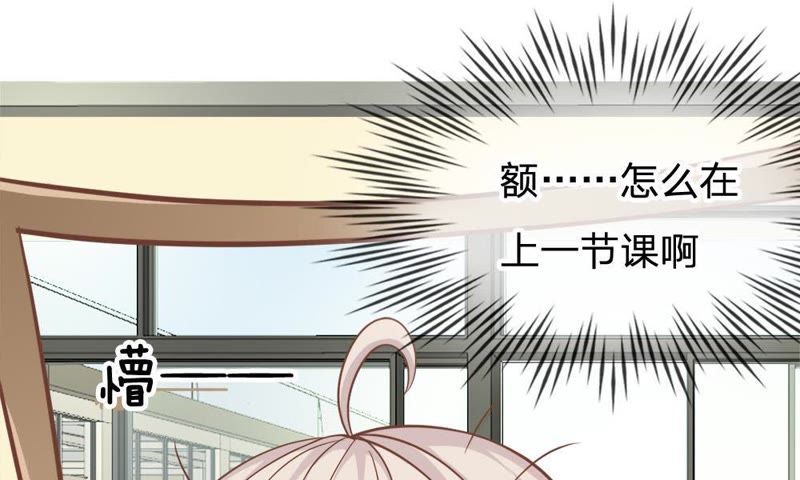 《王牌校草爱的三分线》第62话 找她要个解释 第4页