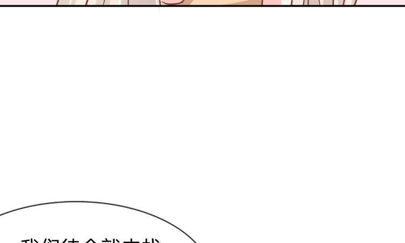 《王牌校草爱的三分线》第62话 找她要个解释 第50页
