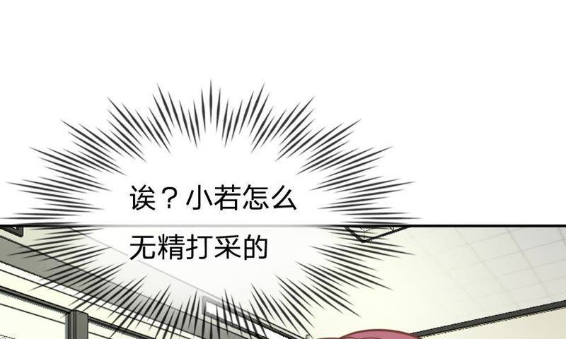 《王牌校草爱的三分线》第62话 找她要个解释 第7页