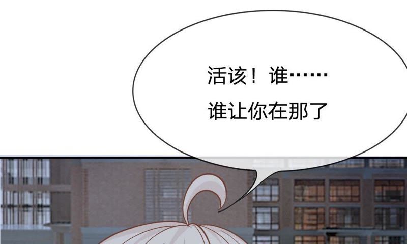 《王牌校草爱的三分线》第61话 连累那个臭小子了 第15页
