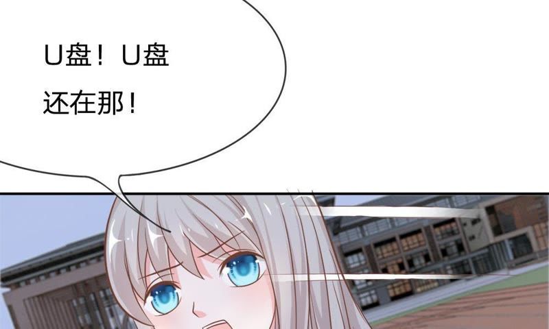 《王牌校草爱的三分线》第61话 连累那个臭小子了 第21页