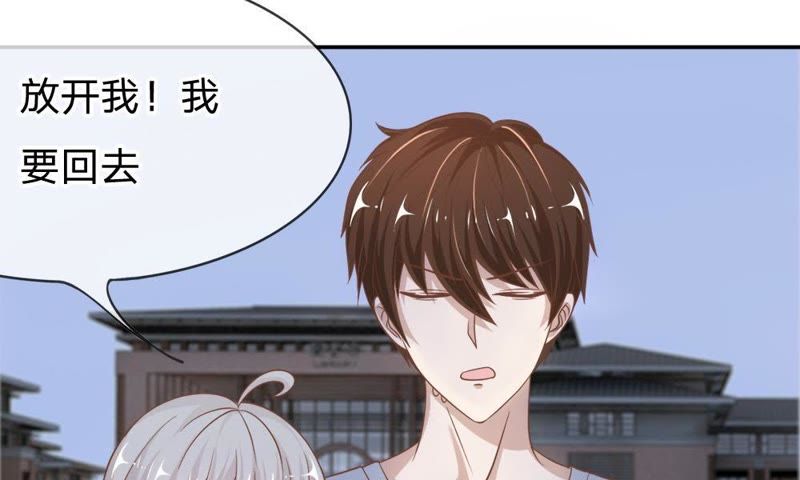 《王牌校草爱的三分线》第61话 连累那个臭小子了 第27页
