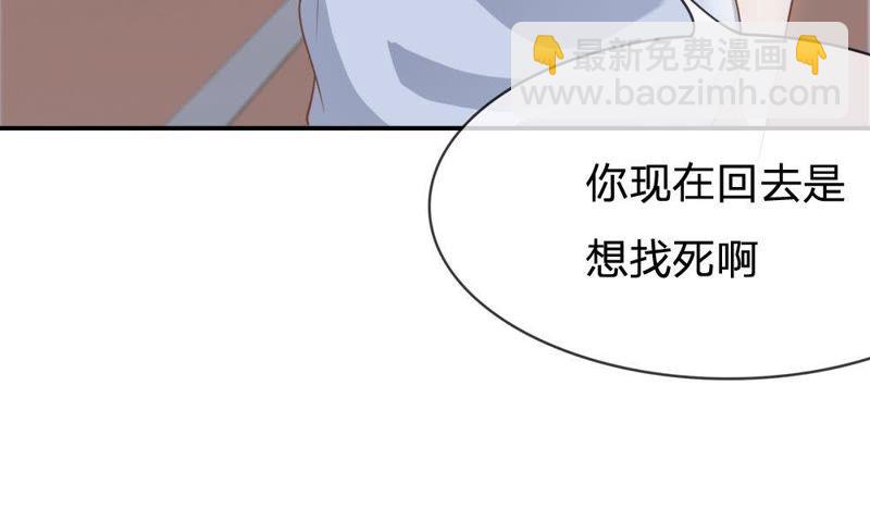 《王牌校草爱的三分线》第61话 连累那个臭小子了 第29页