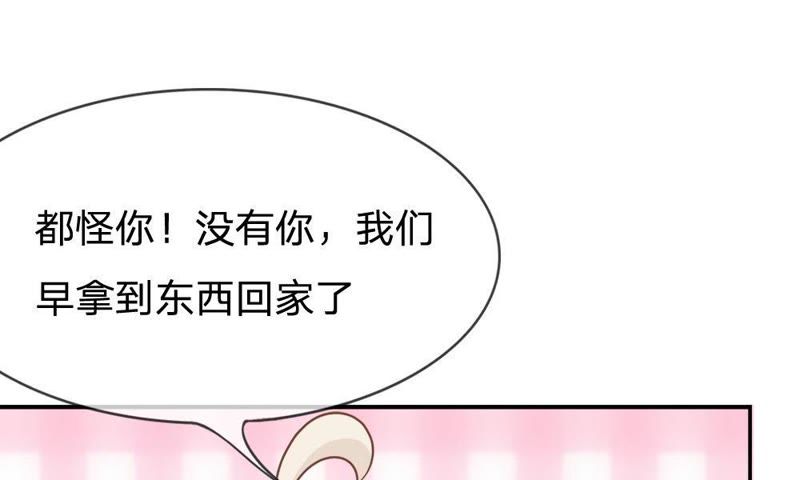 《王牌校草爱的三分线》第61话 连累那个臭小子了 第32页