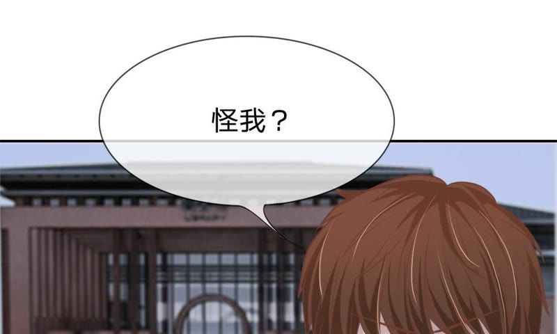 《王牌校草爱的三分线》第61话 连累那个臭小子了 第35页