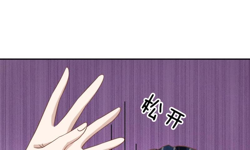 《王牌校草爱的三分线》第61话 连累那个臭小子了 第39页