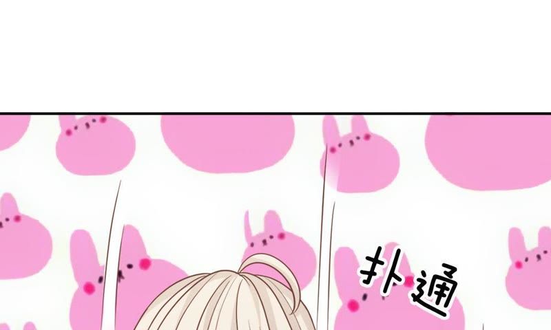 《王牌校草爱的三分线》第61话 连累那个臭小子了 第46页