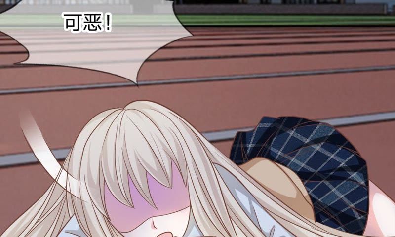 《王牌校草爱的三分线》第61话 连累那个臭小子了 第49页