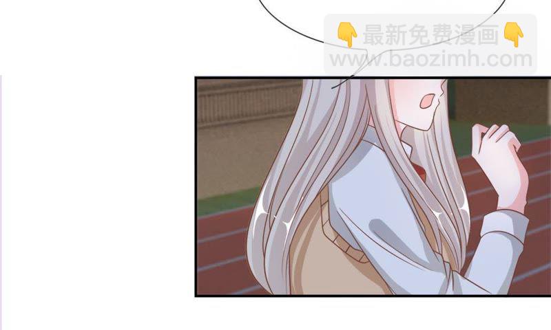 《王牌校草爱的三分线》第61话 连累那个臭小子了 第5页