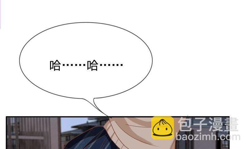 《王牌校草爱的三分线》第61话 连累那个臭小子了 第6页