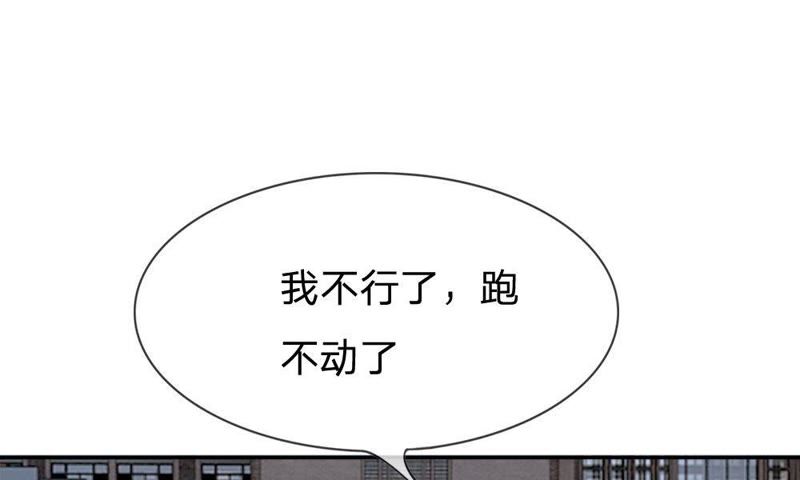 《王牌校草爱的三分线》第61话 连累那个臭小子了 第8页