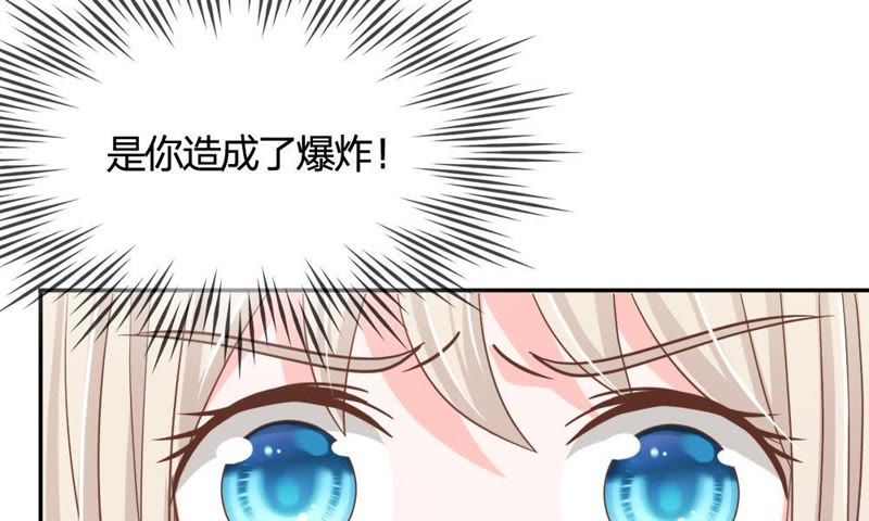 《王牌校草爱的三分线》第63话 是我做的又怎么样 第14页