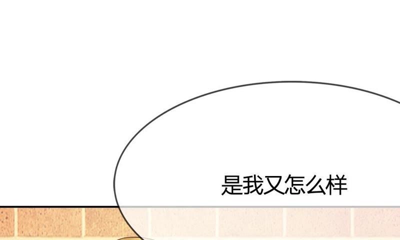 《王牌校草爱的三分线》第63话 是我做的又怎么样 第16页