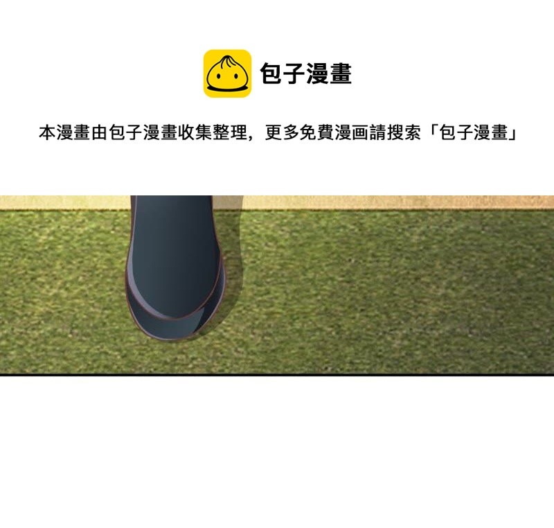 《王牌校草爱的三分线》第63话 是我做的又怎么样 第20页