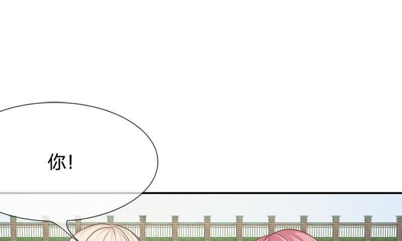 《王牌校草爱的三分线》第63话 是我做的又怎么样 第21页
