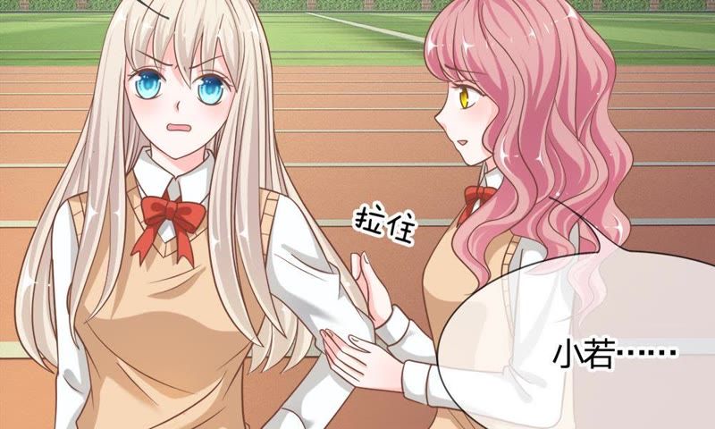 《王牌校草爱的三分线》第63话 是我做的又怎么样 第22页
