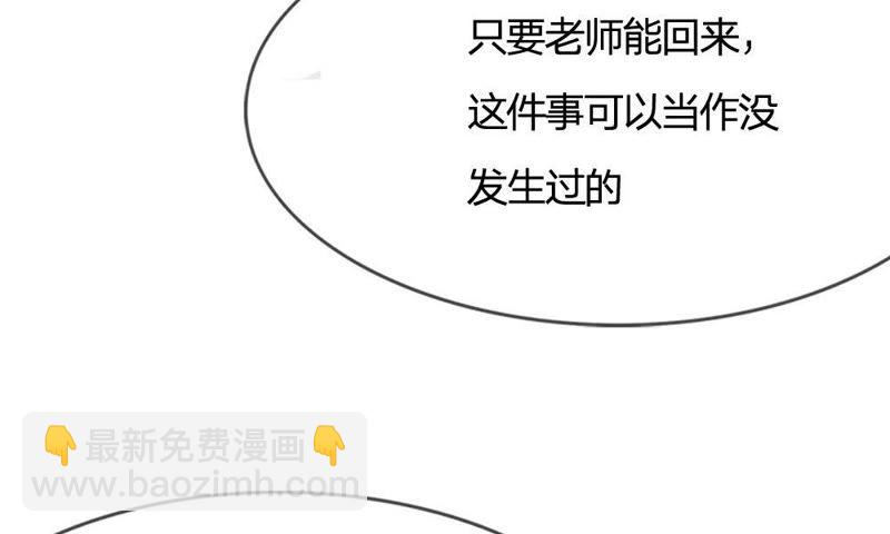 《王牌校草爱的三分线》第63话 是我做的又怎么样 第28页