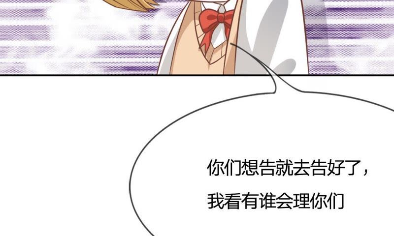 《王牌校草爱的三分线》第63话 是我做的又怎么样 第31页