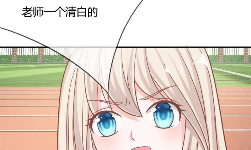 《王牌校草爱的三分线》第63话 是我做的又怎么样 第34页