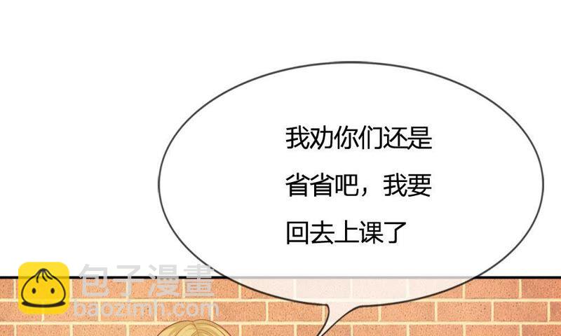 《王牌校草爱的三分线》第63话 是我做的又怎么样 第37页