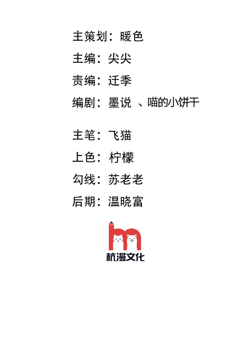 《王牌校草爱的三分线》第63话 是我做的又怎么样 第3页