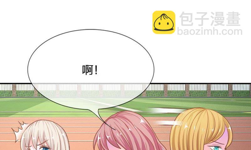 《王牌校草爱的三分线》第63话 是我做的又怎么样 第42页