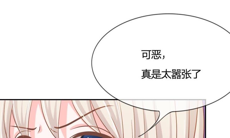 《王牌校草爱的三分线》第63话 是我做的又怎么样 第45页