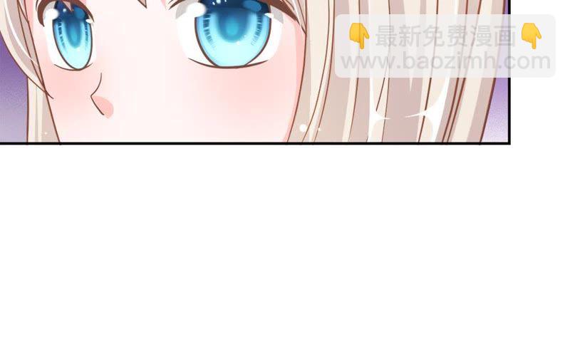 《王牌校草爱的三分线》第63话 是我做的又怎么样 第46页
