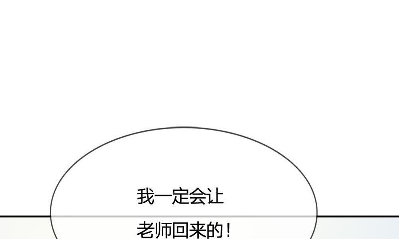 《王牌校草爱的三分线》第63话 是我做的又怎么样 第47页