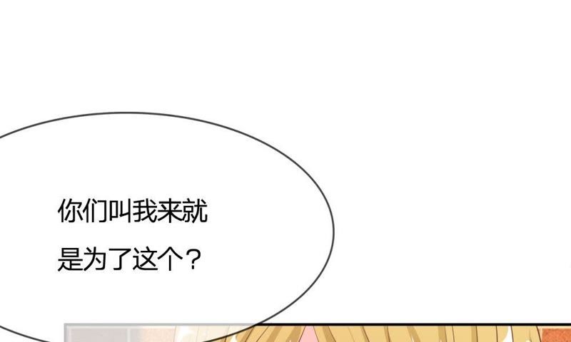 《王牌校草爱的三分线》第63话 是我做的又怎么样 第8页