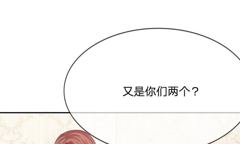 《王牌校草爱的三分线》第64话 可是这不公平 第13页