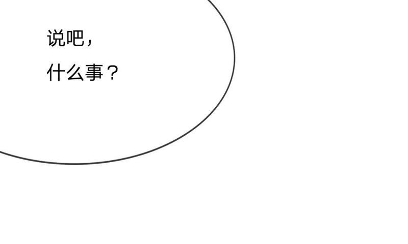 《王牌校草爱的三分线》第64话 可是这不公平 第18页