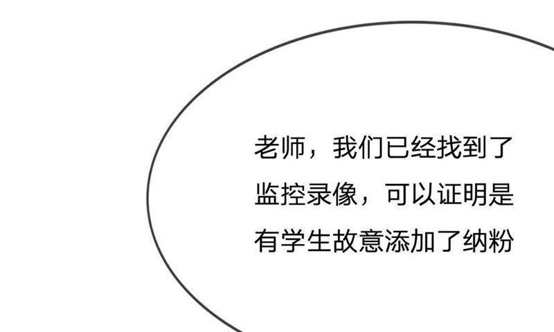 《王牌校草爱的三分线》第64话 可是这不公平 第19页