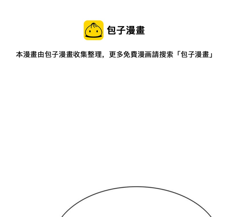 《王牌校草爱的三分线》第64话 可是这不公平 第1页
