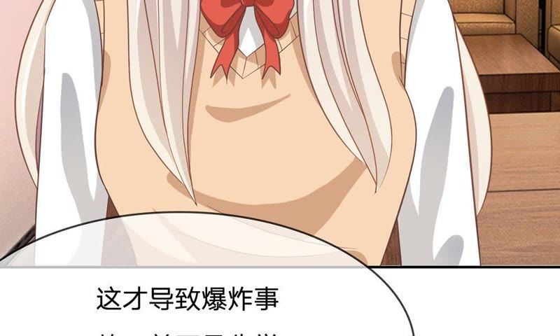 《王牌校草爱的三分线》第64话 可是这不公平 第21页