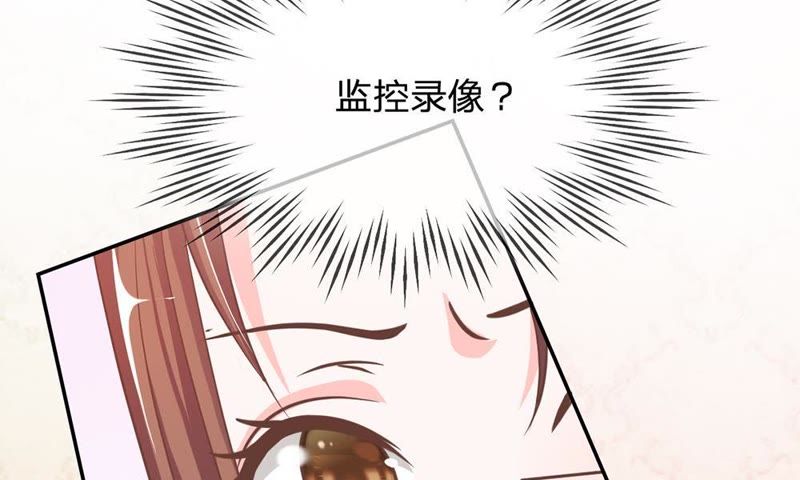 《王牌校草爱的三分线》第64话 可是这不公平 第23页