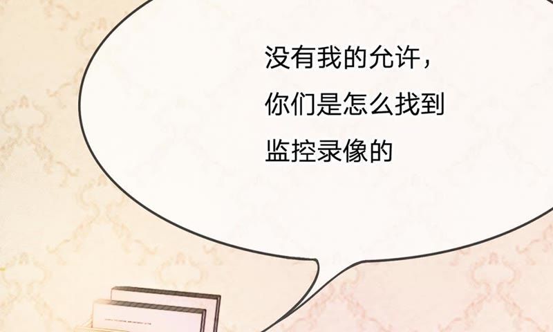 《王牌校草爱的三分线》第64话 可是这不公平 第25页