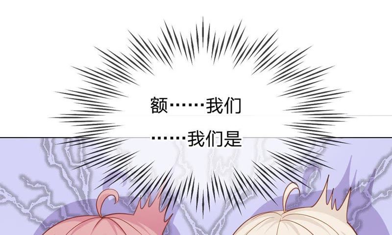 《王牌校草爱的三分线》第64话 可是这不公平 第30页