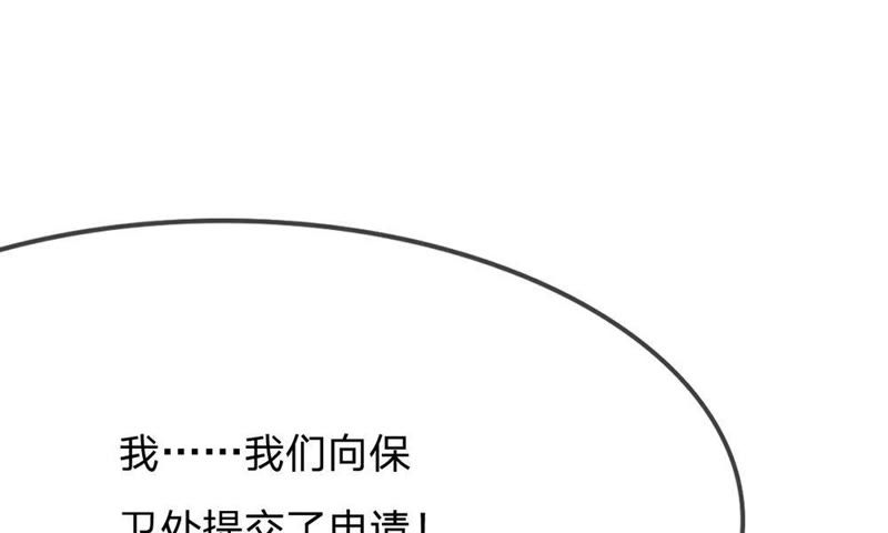 《王牌校草爱的三分线》第64话 可是这不公平 第32页