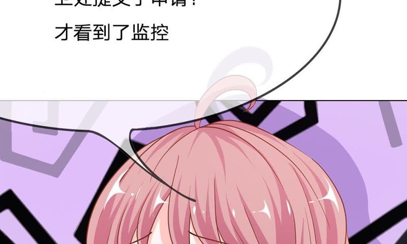 《王牌校草爱的三分线》第64话 可是这不公平 第33页