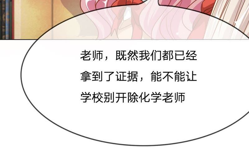 《王牌校草爱的三分线》第64话 可是这不公平 第38页