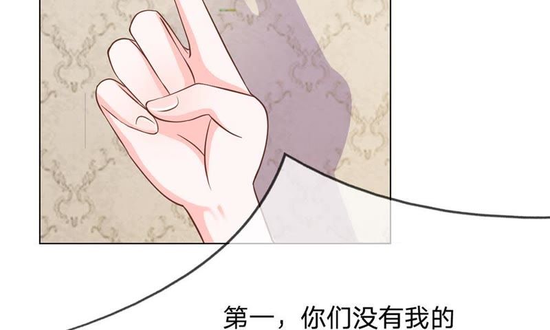 《王牌校草爱的三分线》第64话 可是这不公平 第40页