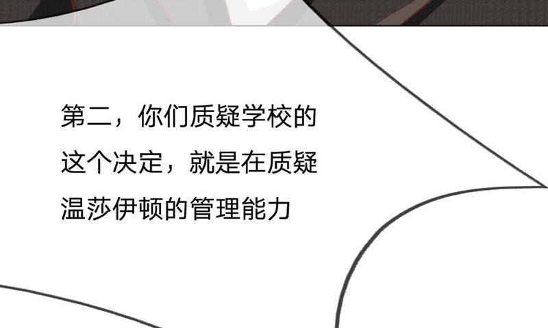 《王牌校草爱的三分线》第64话 可是这不公平 第44页