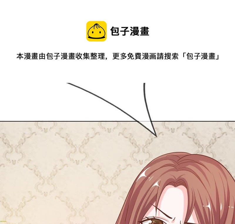《王牌校草爱的三分线》第64话 可是这不公平 第45页