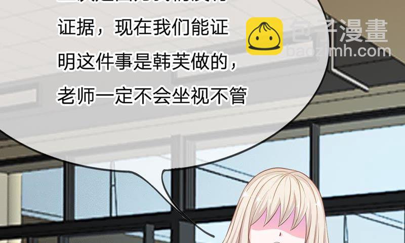 《王牌校草爱的三分线》第64话 可是这不公平 第4页